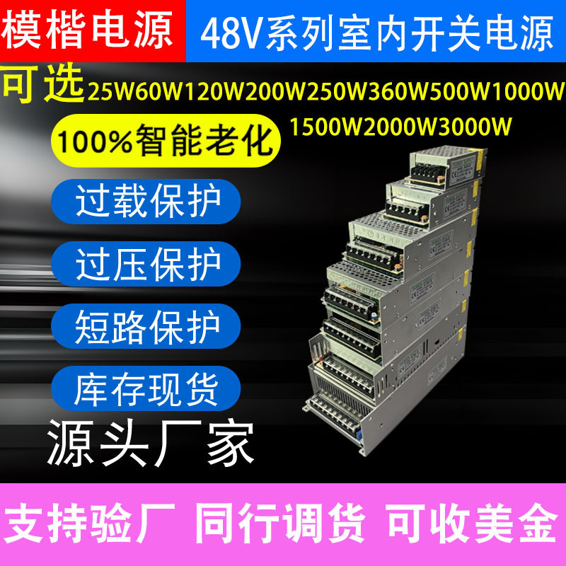 AC 220/110V to DC 48V switching power supply 120W360W400W500W1000W1500W3000W