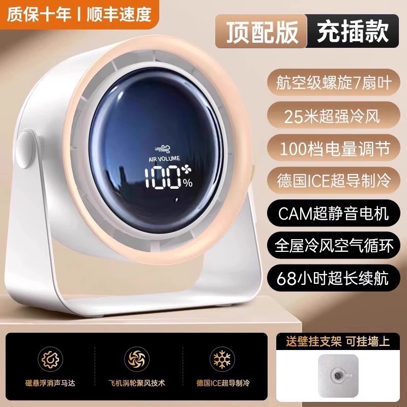 小型ファンデスクトップ冷凍エアコン超静音オフィスデスク学生寮 USB 壁掛け充電循環ファン|undefined