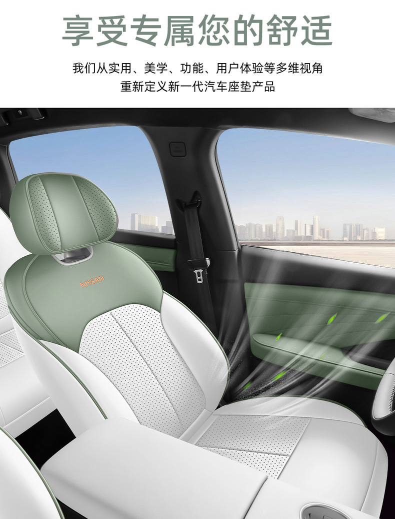 2025 Dongfeng Nissan N7 seat covers, full coverage Air/Pro/Max seat covers, leather-specific cushions for all seasons