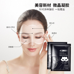 Skin Clothes Microcrystalline Eye Patch Gel Microcrystalline Eye Mask Unisex Eye Texture Sticker Forehead Line Microcrystalline Mask