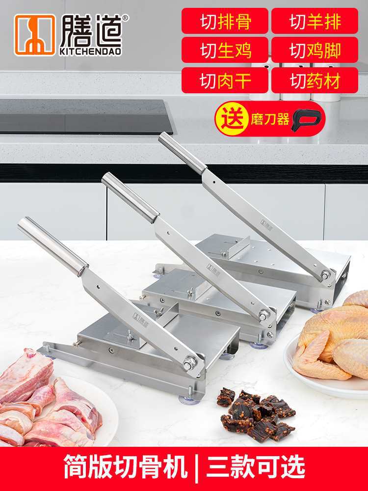 膳道切骨机用切冻肉切排骨切鸡切羊肉切肉干切药材多功能切刀