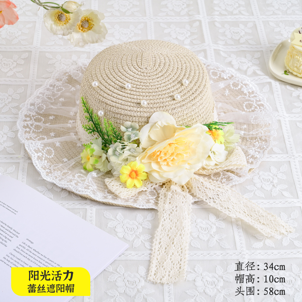 陽光活力（蕾絲遮陽帽）材料包