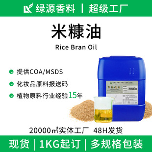 �׿���Rice Bran Oilֲ���䉺��ե���yƷԭ�Ϲ����ʹa�ȿ������l