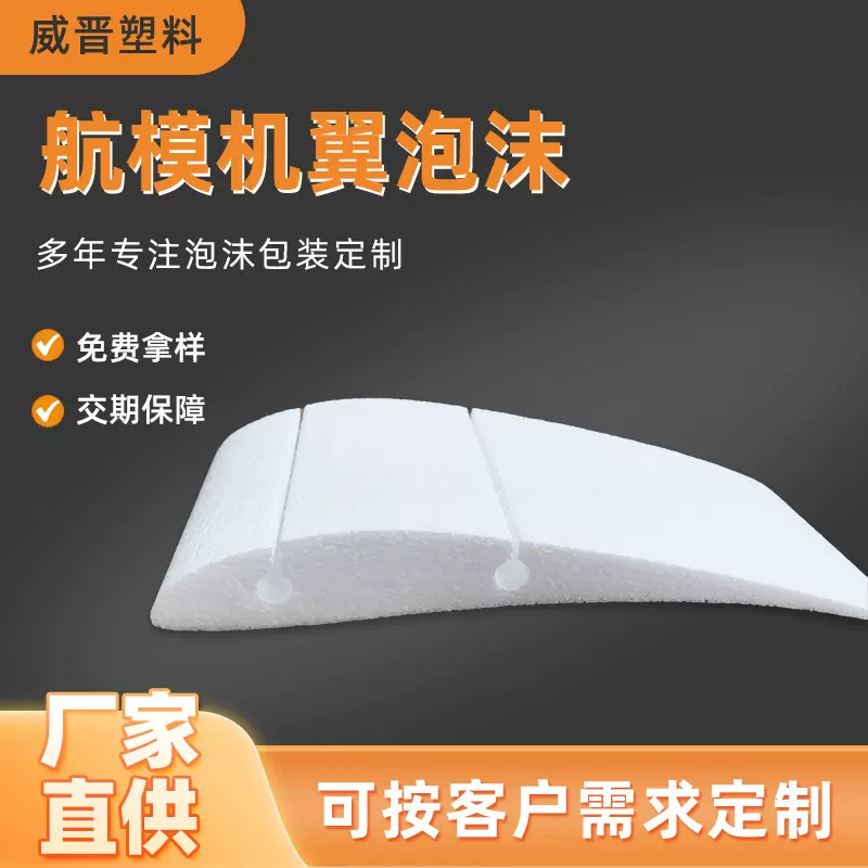 厂家定 制耐摔航泡沫模型 大型泡沫造型雕塑 数控泡沫加工批发