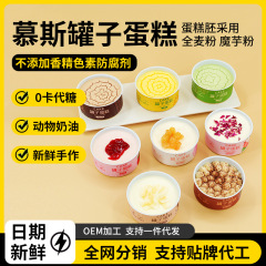 【順豊包郵便】ネット赤箱洋風ケーキ菓子抹茶いちごチョコレートムースケーキ午後茶