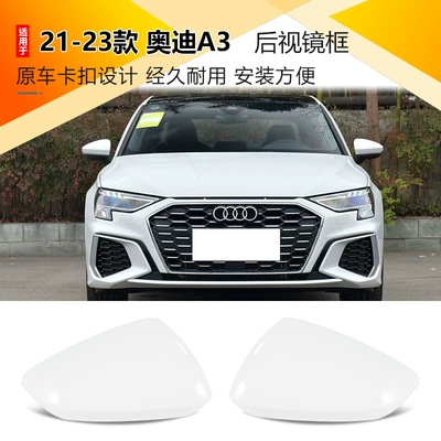 Rearview mirror/rearview mirror: Audi A3 Rearview Mirror Housing