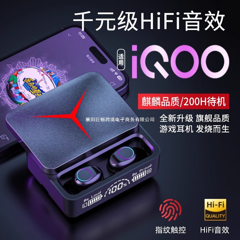 Noise Reduction E-sports Game Real Wireless Bluetooth Headset with Long Endurance and Large Power for Men Xiaomi Huawei IQOO