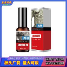 ጾ�ጾ�ħ����ʿ��������Ħ����30ml ���d�w���B���ñ��B����
