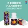 空壳定制化妆品包装纸管