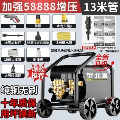 Ultra-High Pressure Car Washing Machine 220V Water Gun High-Power Household Commercial Cleaning Machine Portable Supercharged Water Gun Car Washing Artifact (Portable car washer) - 3-times-larger-than-its-peers-full-copper-motor-with-ten-year-warranty-high-pressure-high-power-giant-shark-13m-tube-multi-function-long-gun-roller