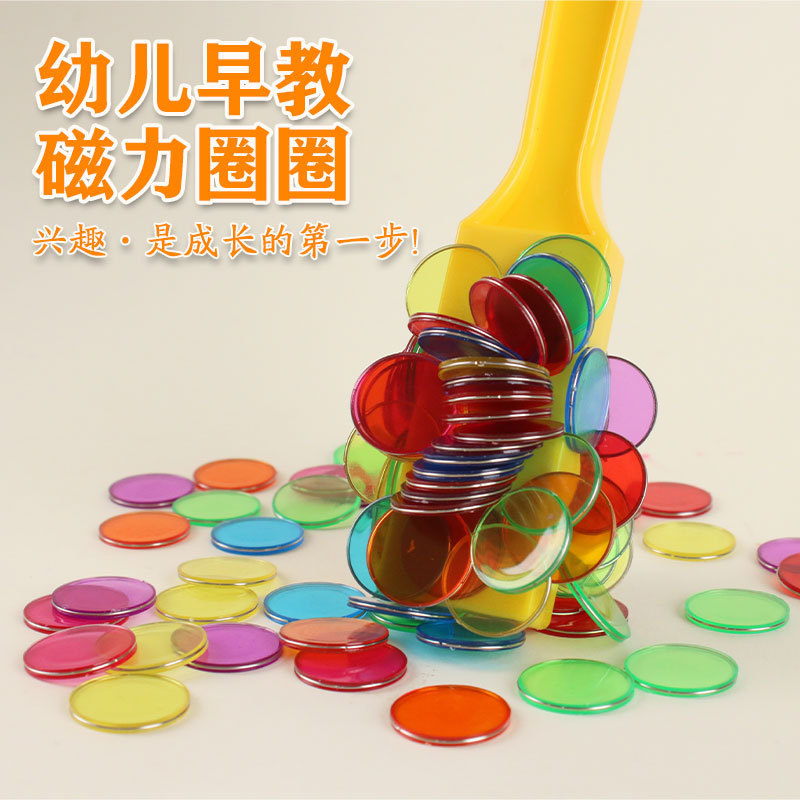幼稚園物理科学実験磁気スティックマグネット磁気スティック金属ディスクカラー学習おもちゃ早期教育教材|undefined