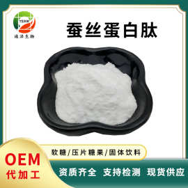 蚕丝蛋白肽 丝素蛋白98%小分子活性肽食品级原料 蚕丝蛋白肽