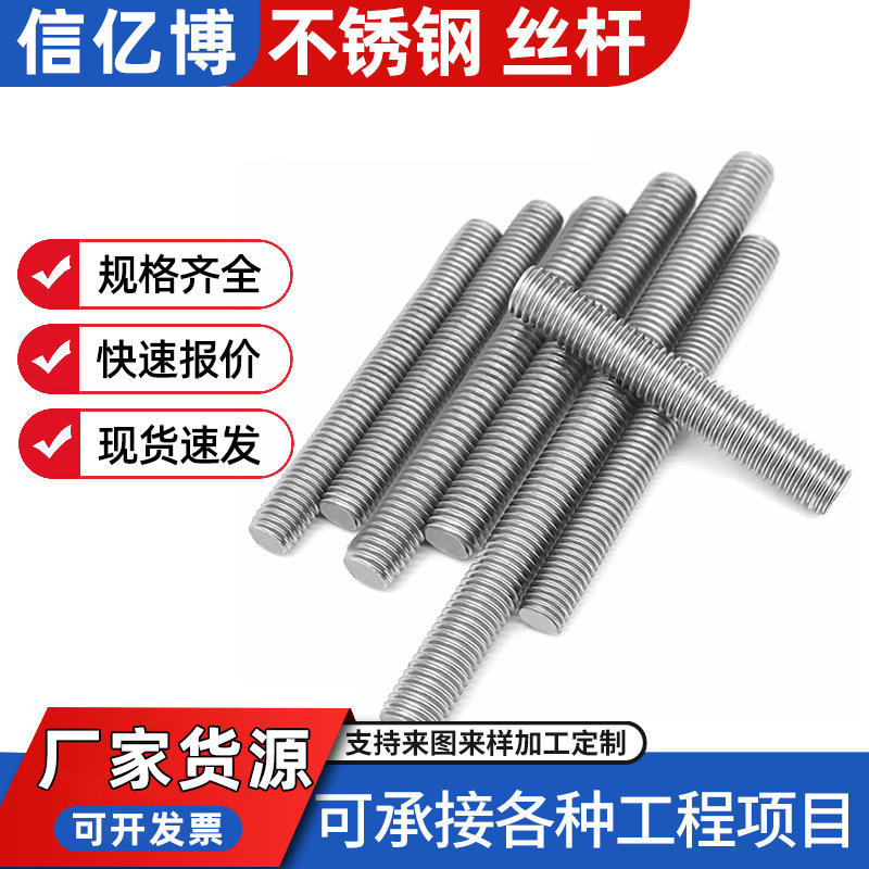 Galvanized Threaded Rod, Stainless Steel Threaded Stud Connector, Threaded Bar, Fully Threaded Screw Rod, Headless Suspension Rod Manufacturer