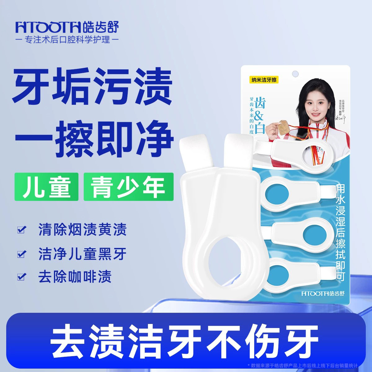 Haozeshu Nanometer Cleaning Teeth Wipe to Remove Stains Children Adult Teeth Eraser Magic Wipe to Remove Teeth Stains and Dirt