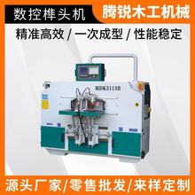 MDK3113B数控木工开榫机MS3112A卧式双端榫槽榫眼机母榫铣槽机