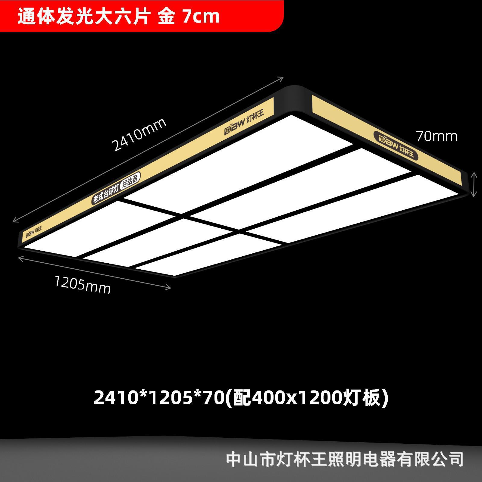 Luz de billar de 7 cm de altura, lámpara de billar de oro lanzada, lámpara sin sombra, lámpara especial de billar de snooker