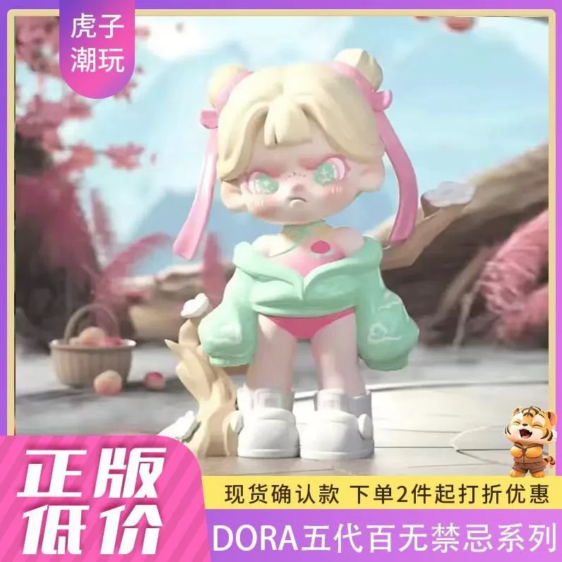 Оригинальная серия DORA Five Dynasties Bai Wujin Бокс-сундучок Treasure Hand - в Китае тренды Игры Машина Мотор Высокая красота Маятник