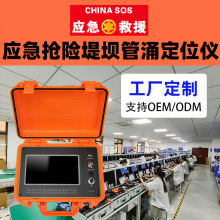 普奇管涌定位仪防汛水库河堤空洞检测探测仪多用途堤坝管涌检测仪