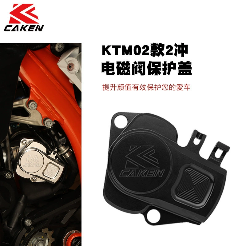 24 модели, подходящие для KTMEXC250/300 Husqvarna, защитный кожух соленоидного клапана двухтактного двигателя с электронным впрыском топлива, алюминиевый сплав