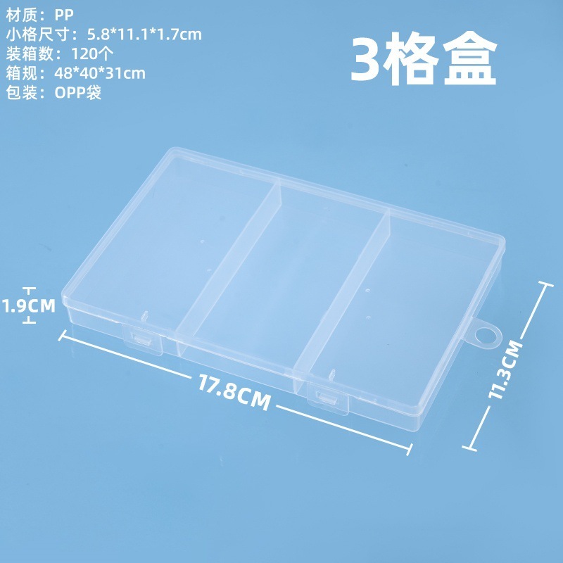 长方形透明pp塑料3格盒渔具样品展示盒五金零件文具整理收纳盒子|undefined