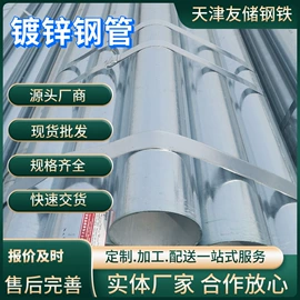 角钢;方管;镀锌管