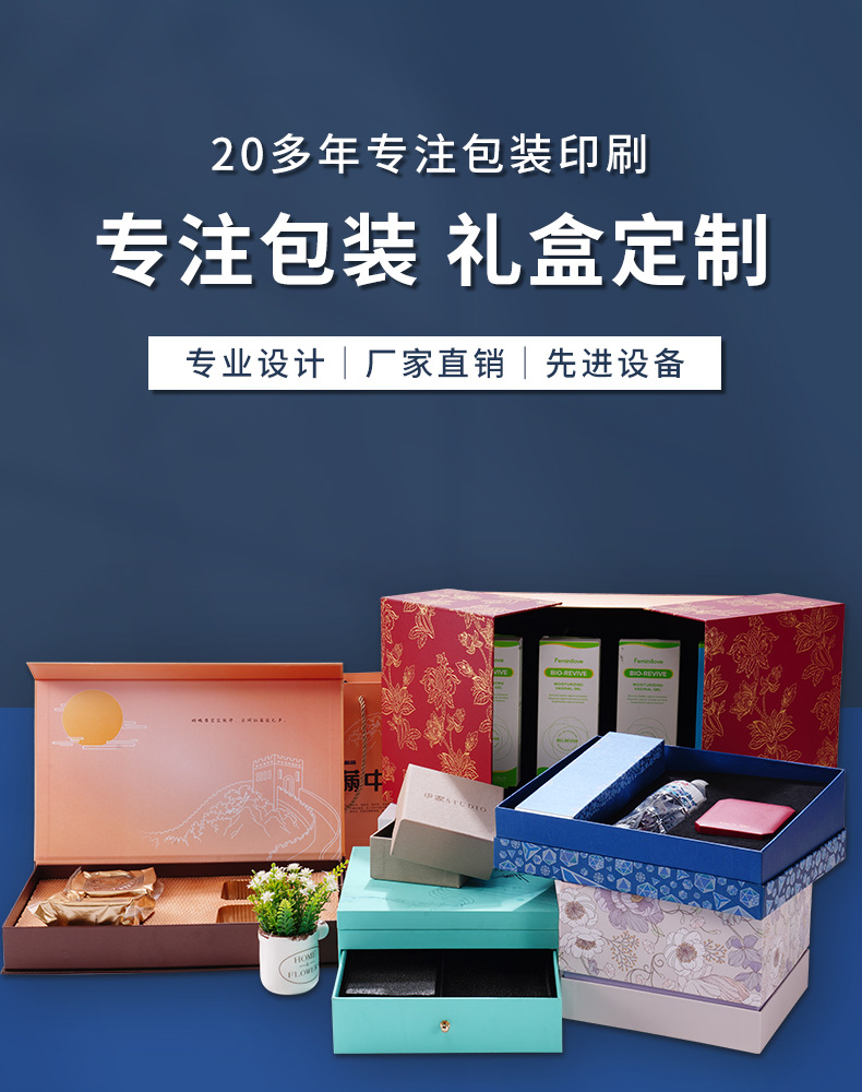 包装盒定制_01.jpg