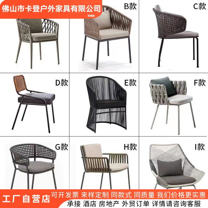 户外铝合金桌椅阳台休闲桌椅庭院餐椅室外酒店藤拉绳吧椅户外家具