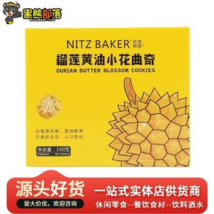 �̳����uNITZBAKER��ı�����ɏ�S��С��������ʳ���l������100g