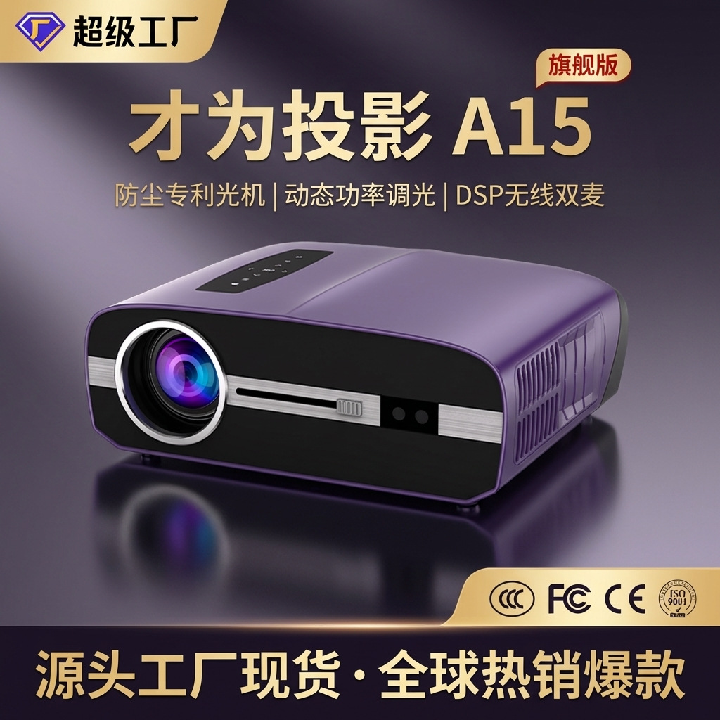 High-Brightness Projector for Living Room, Direct Projection on White Wall, Ultra-Clear during Daytime, Smart Projector, Direct Sales from the Source Manufacturer, In-Stock Hot-Selling Model