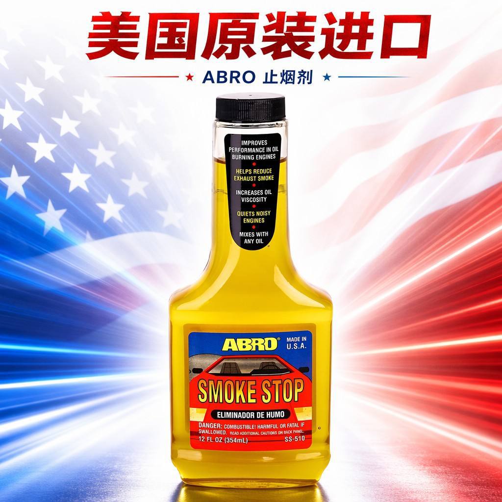 ABRO Car Care Smoke Reducer, Engine Oil Burning Smoke Reducer, Exhaust Additive for Auto Repair Shops
