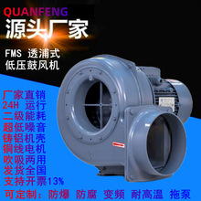 FMS150-2机壳1.5KW 低压鼓风机工业设备冷却鼓风机 管道散热风机