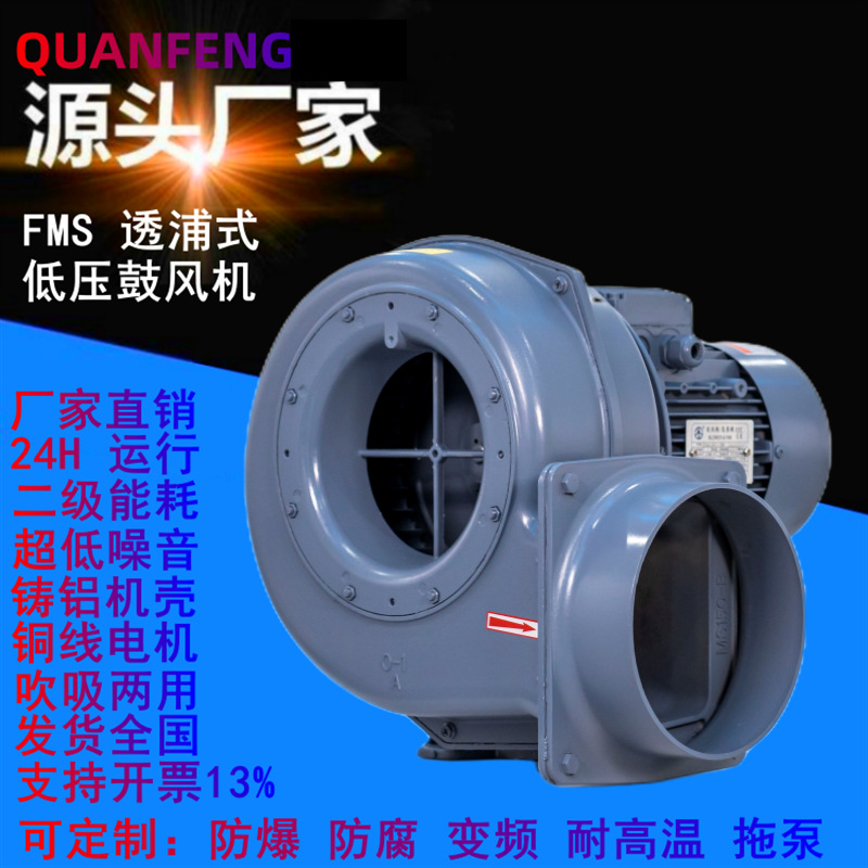 原装MS-405 400W窑炉送风鼓风机低压散热冷风扇离心风机耐高温锅