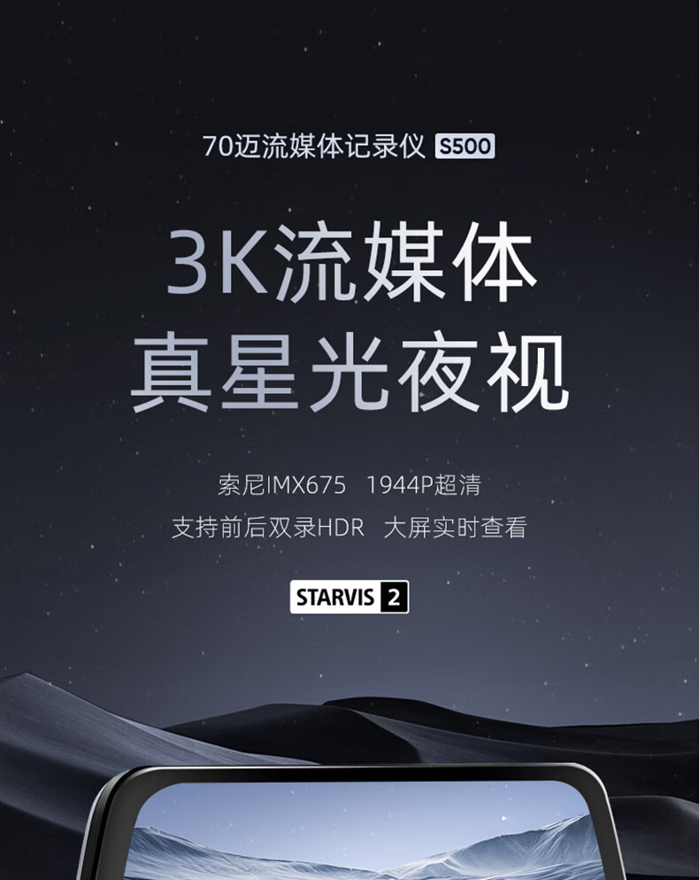 70 m S500 streaming media rearview mirror car intelligent driving recorder panoramic ultra-clear night vision