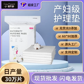 防溢乳垫;成人护理垫;一次性马桶垫