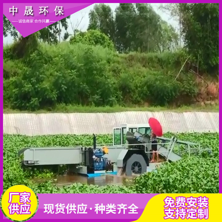 江河湖海水面清理设备 全自动河道水浮莲收割船 水莲打捞运输船