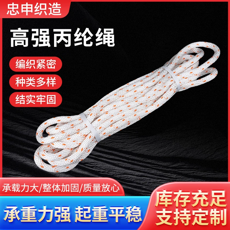 Наружная высокогорная безопасная веревка Горная веревка Пожарная нейлоновая веревка