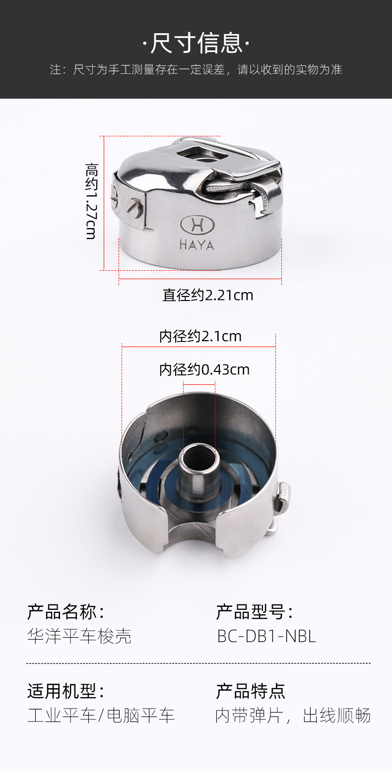华洋平车梭壳790_03.jpg