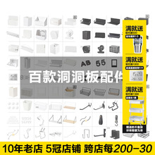 洞洞板配件墙上隔板可置物架书房电脑桌装饰书桌收纳架展示架