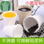 定制家用一次性可降解水杯