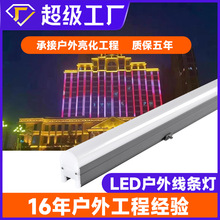 led户外线条灯防水七彩轮廓灯室外512楼宇外墙亮化工程rgb护栏管