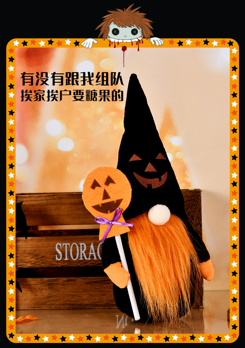 万圣毛绒_05.jpg