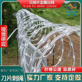 边境防偷渡螺旋式刀片刺网刺丝滚笼铁蒺藜热镀锌围墙防爬防盗刺绳