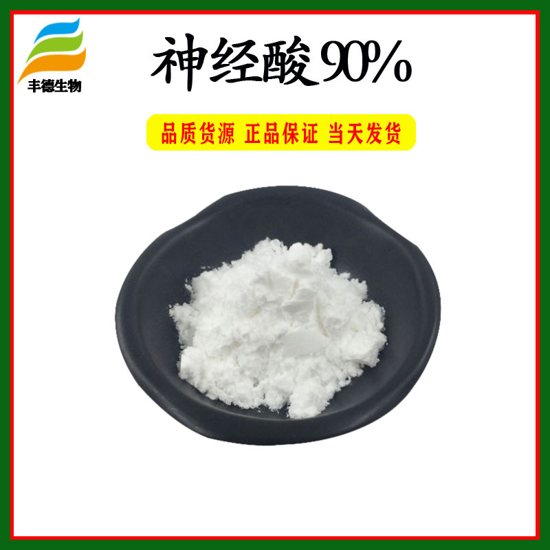 神经酸10%90% 鲨鱼酸 元宝枫籽油提取物 顺-15-二十四碳烯酸 现货