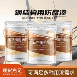 钢结构用防腐漆冷喷锌冷镀锌防腐漆防锈金属重防腐工业 涂料厂家