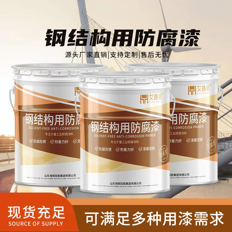 钢结构用防腐漆冷喷锌冷镀锌防腐漆防锈金属重防腐工业 涂料厂家