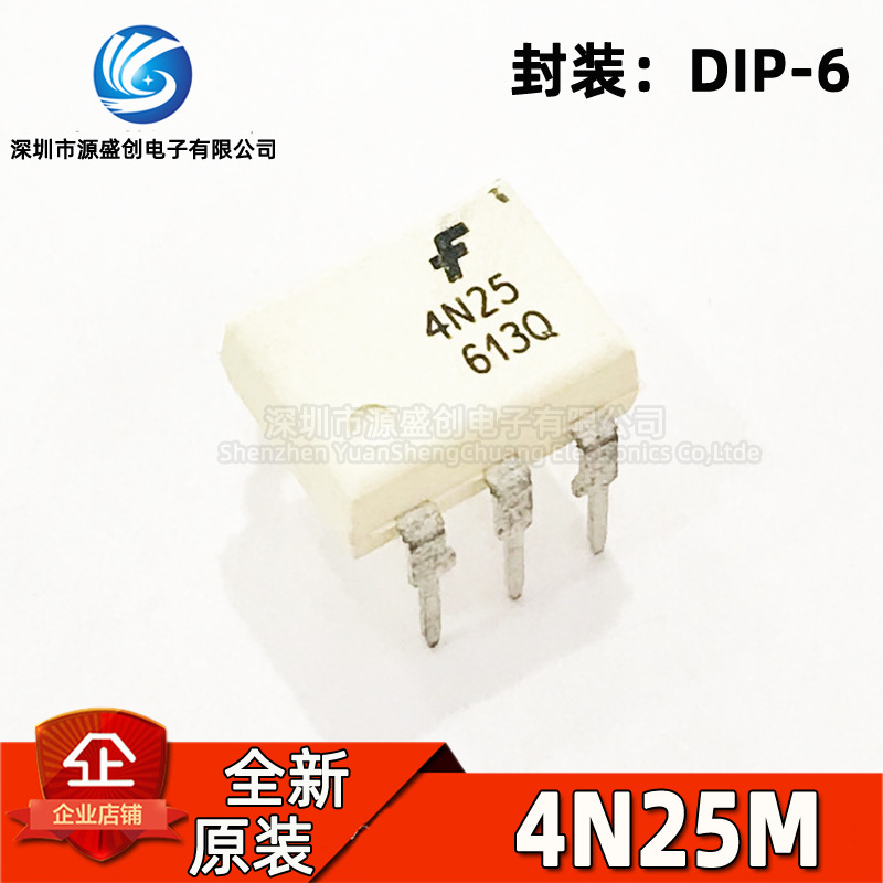 全新原装 4N25 4N25M DIP-6直插 光电耦合器
