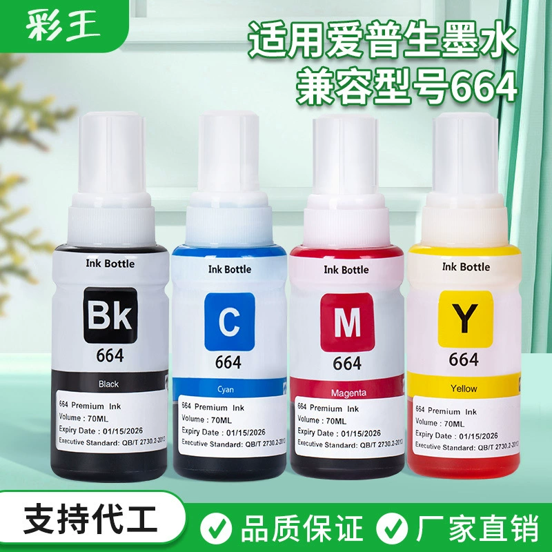 Оптовая совместимая Epson чернила 664 неоригинальные T6641 T6642 T6643 Принтер чернила T673