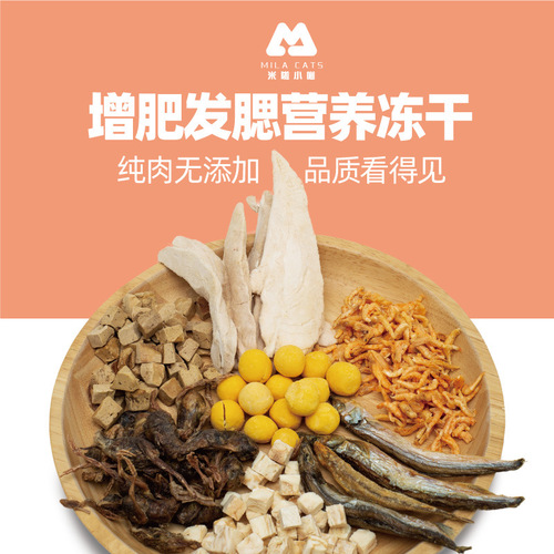 Mixed freeze-dried bucket chicken freeze-dried cat snacks chicken breast pet freeze-dried cat strips chicken cubes spring fish raw bones
