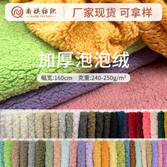 加厚泡泡絨布料服裝蓋毯內里複合絨布保暖單面羊羔絨批發