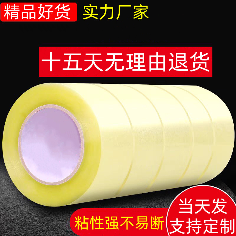 Sealing tape wholesale express packaging transparent tape paper sealing tape cloth whole box ultra-thick wide tape large roll manufacturers Sealing tape wholesale express packaging transparent tape paper sealing tape cloth whole box ultra-thick wide tape large roll manufacturers